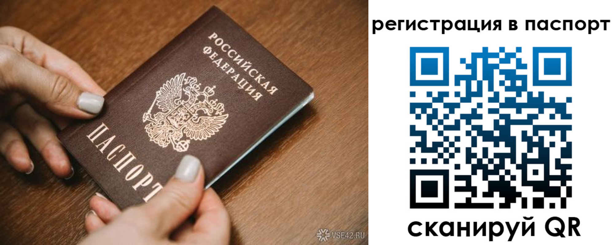 прописка паспорт в Грязях