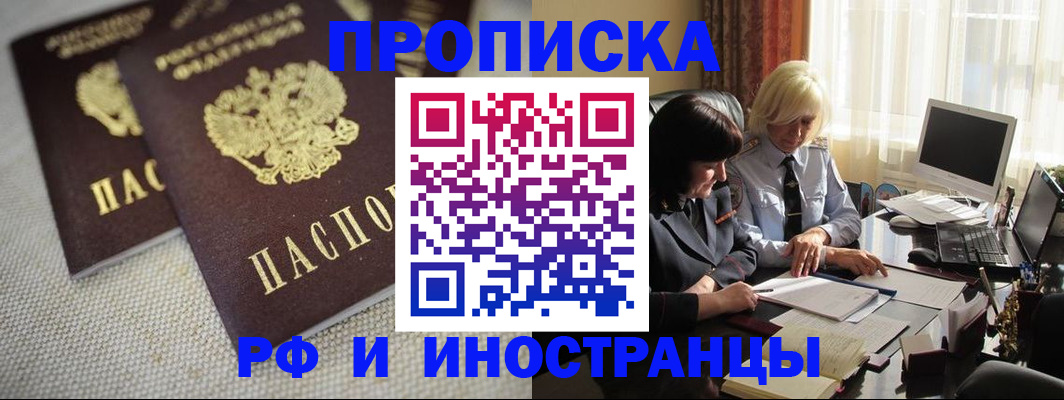 временная регистрация гарантия в Грязях