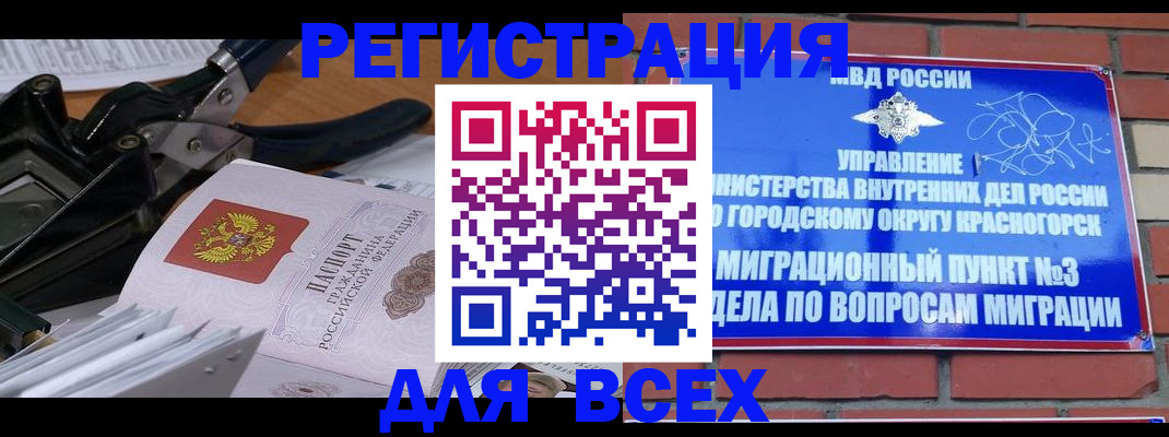 временная регистрация госуслуги в Грязях